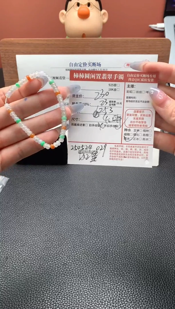 未镶嵌手链翡翠250524029