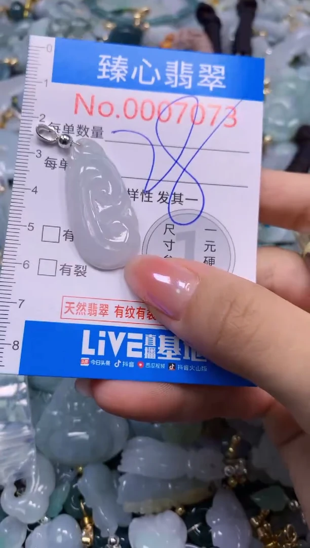 吊坠(不含链)未镶嵌翡翠7073