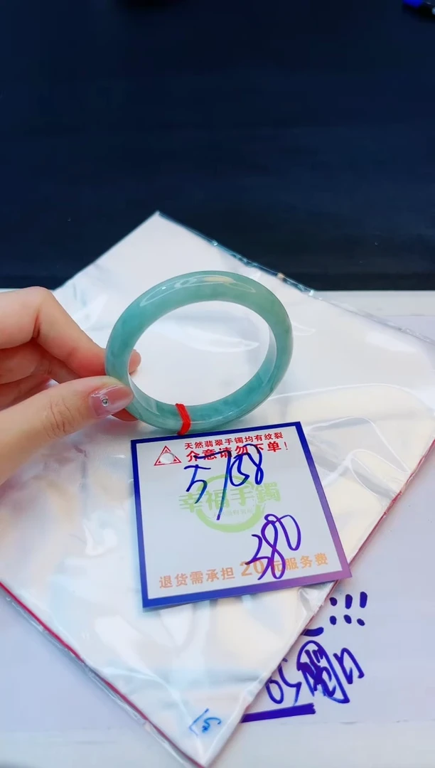 【闪购商品】翡翠手镯未镶嵌，质检证书图片色彩偏黑白