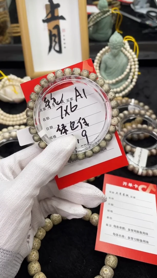 【闪购商品】星月菩提手串A1海南星月菩提单圈手串7X6