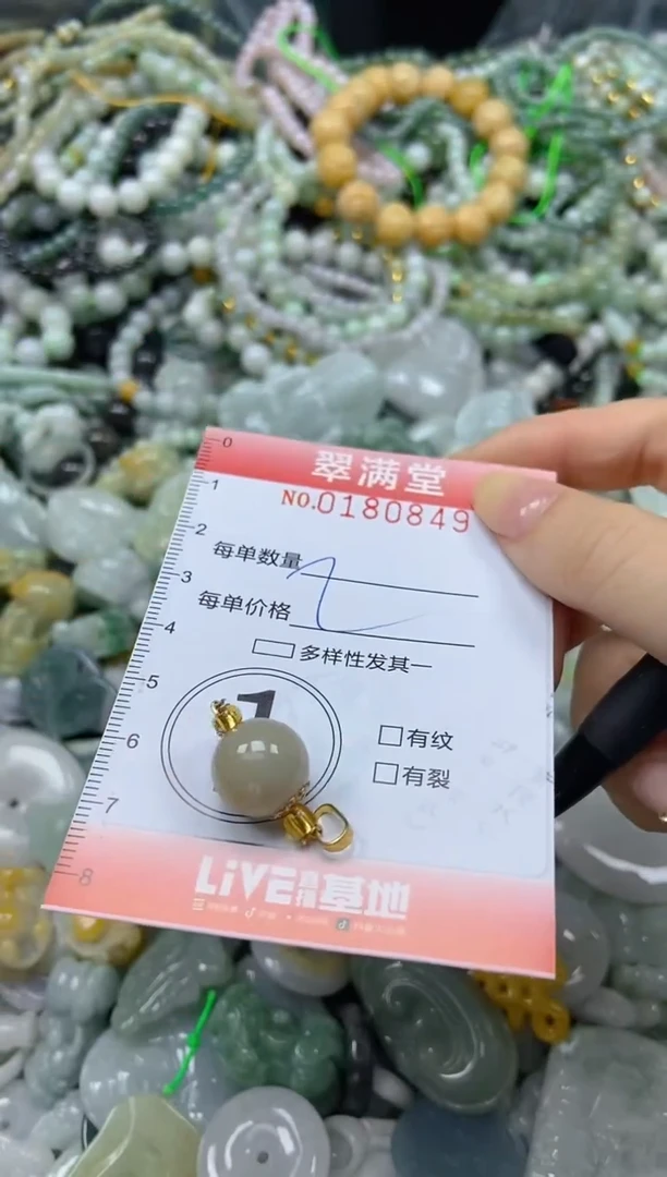 颈饰未镶嵌翡翠闪购0180849