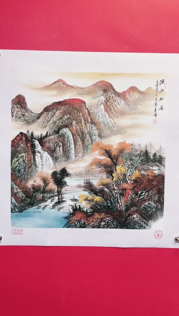 【闪购商品】国画17-莫远峰-绘画作品