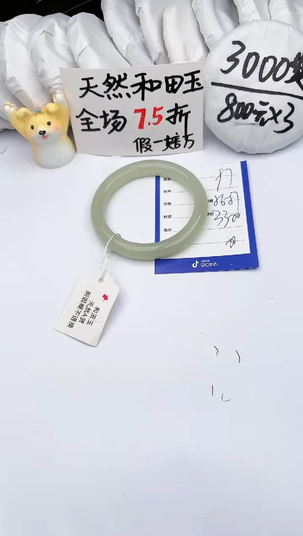 【闪购商品】和田玉手镯未镶嵌玉轩阁97