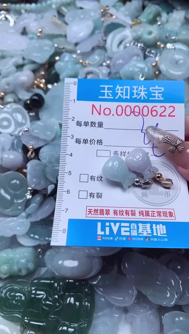 吊坠(不含链)未镶嵌翡翠622