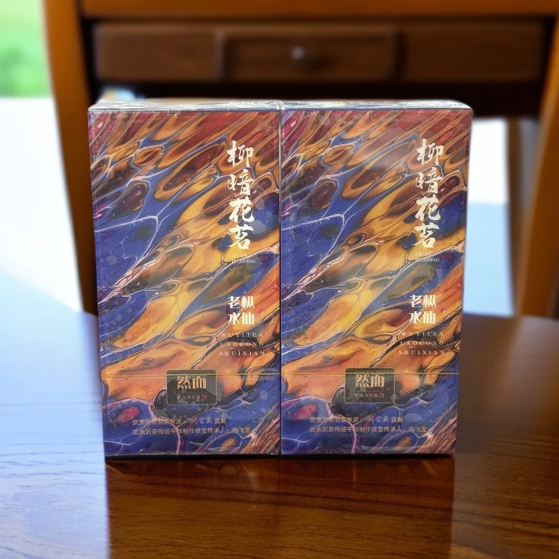 然而（柳暗花明）老枞水仙2品鉴