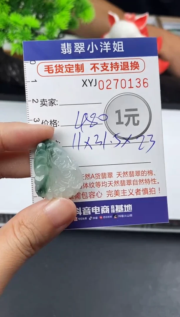 未镶嵌定制翡翠毛货商品 不退换/ 0136