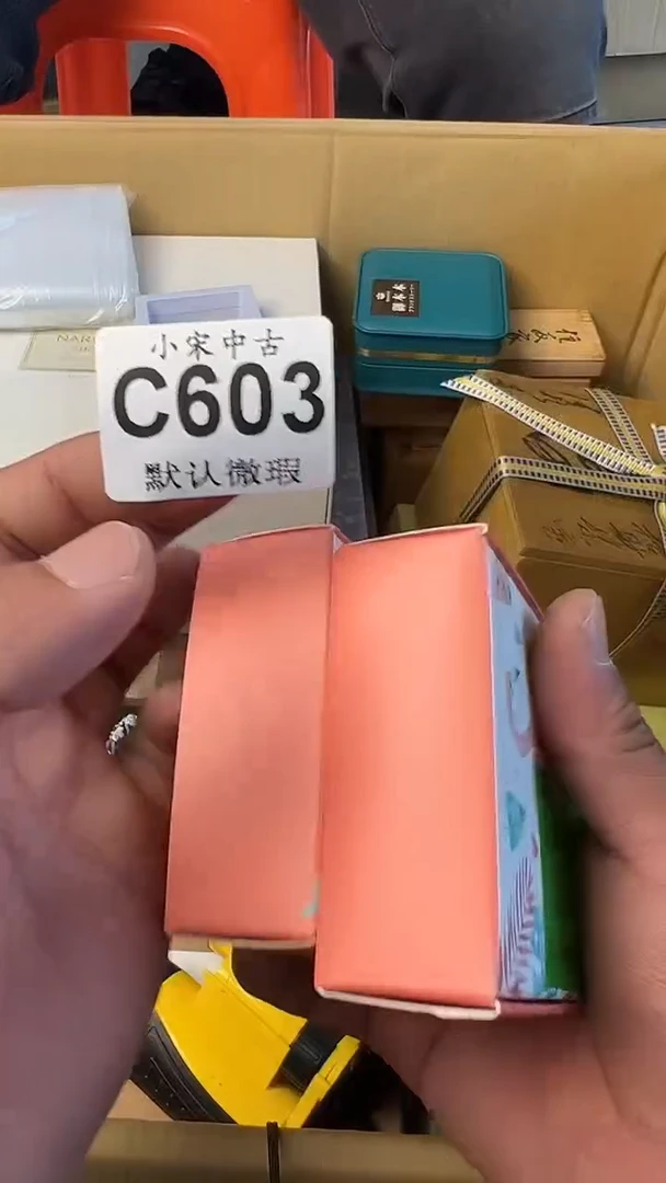 拈****林黑哥古美術瓷片C603