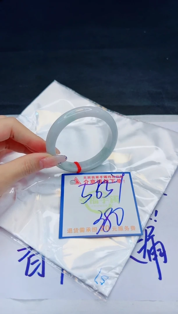 【闪购商品】翡翠手镯未镶嵌，质检证书图片色彩偏黑白