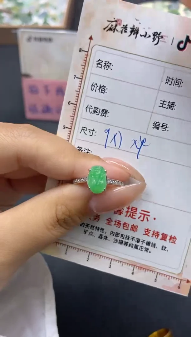 【闪购商品】定制翡翠未镶嵌天然翡翠A货69