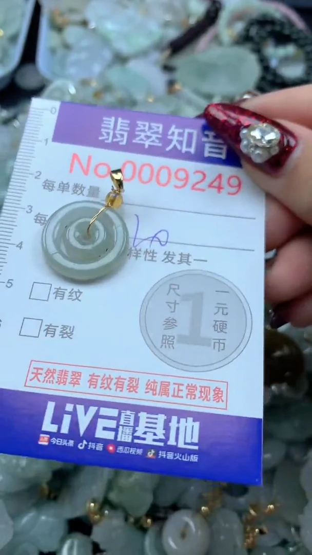 吊坠(不含链)未镶嵌翡翠9249