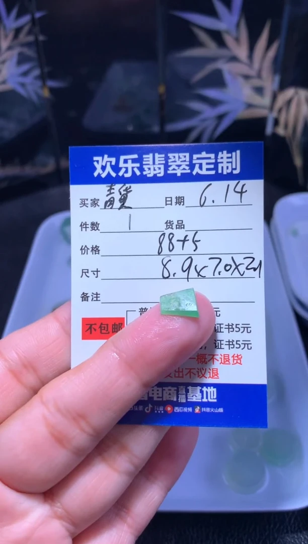 定制翡翠未镶嵌青*天然翡翠缅甸A货材料