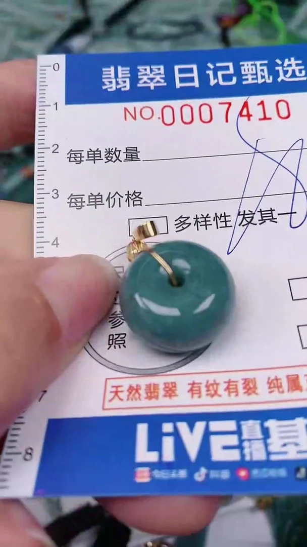 【闪购商品】翡翠颈饰未镶嵌00007410