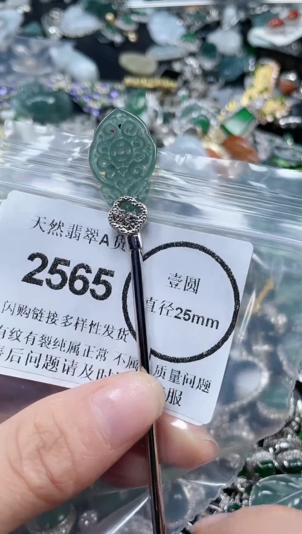 颈饰合金翡翠2565