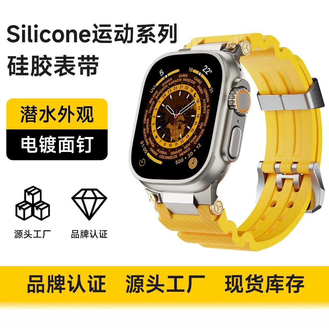 iwatch运动表带适用苹果手表44/45/46/49mm，iwatch高级表带原创