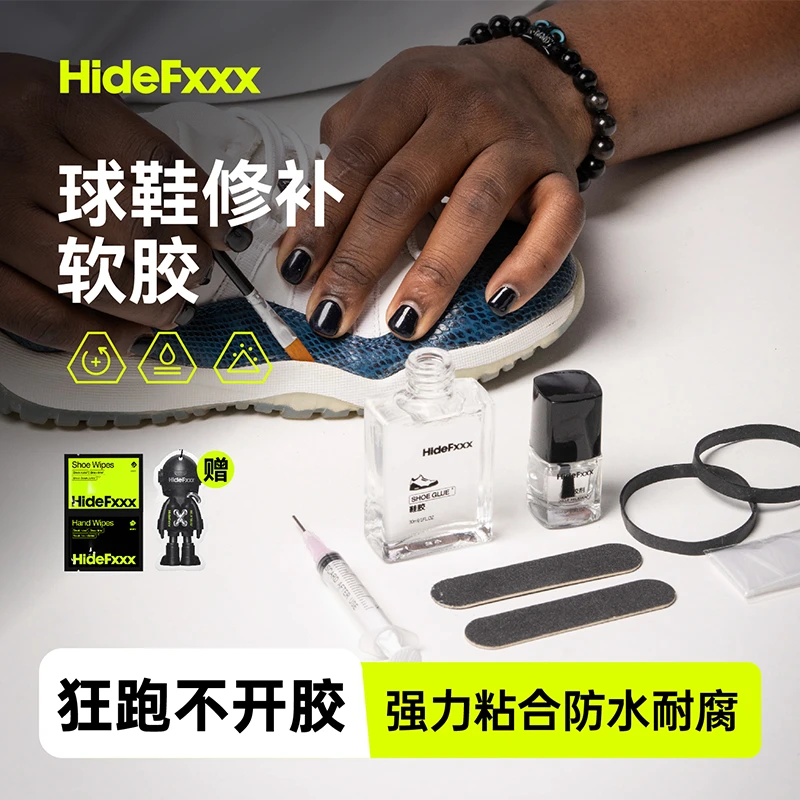 HideFxxx鞋胶VANS开胶专业补鞋胶球鞋修复运动修补胶水球鞋帆布鞋