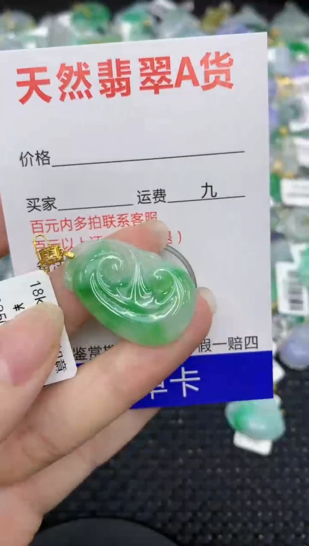 【闪购商品】翡翠颈饰18K金镶嵌8888888888