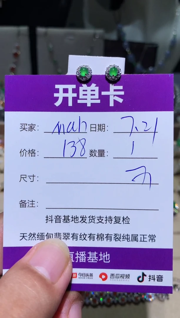 翡翠未镶嵌耳饰M****lMaryzl