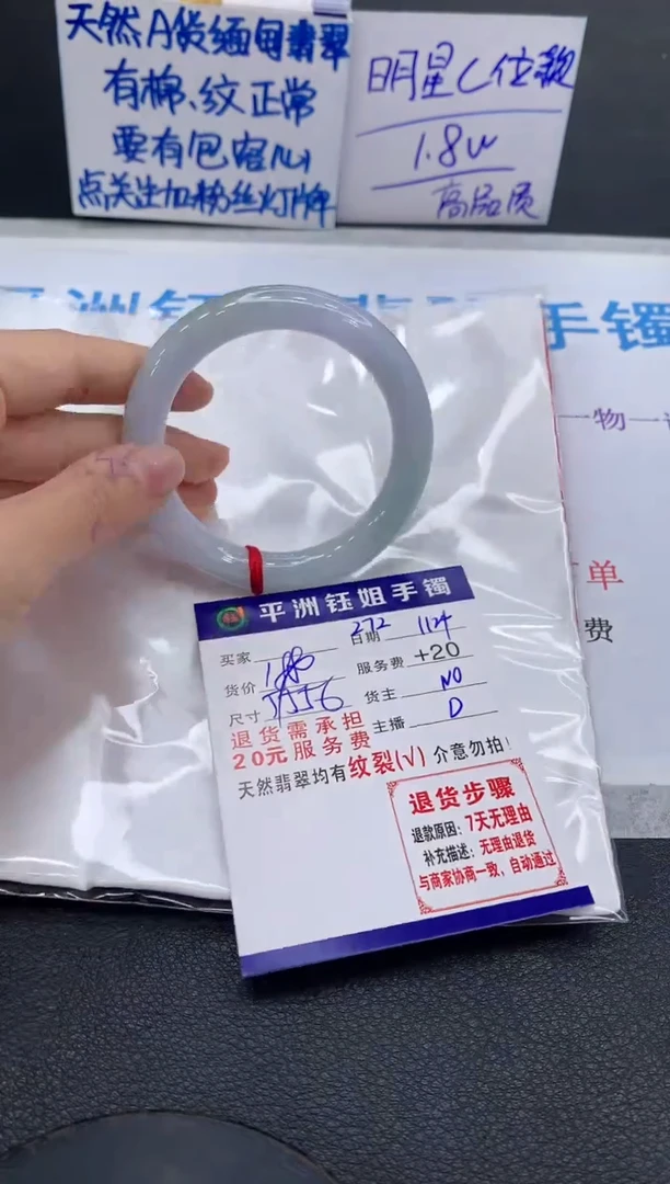 未镶嵌手镯翡翠11111