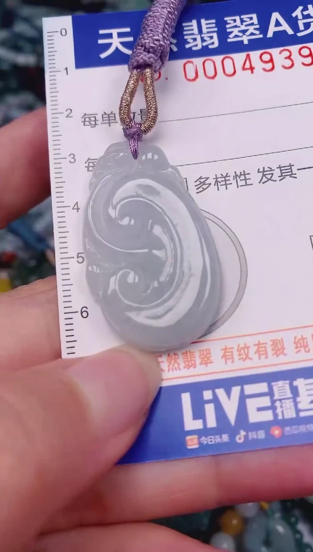 颈饰未镶嵌翡翠00004939