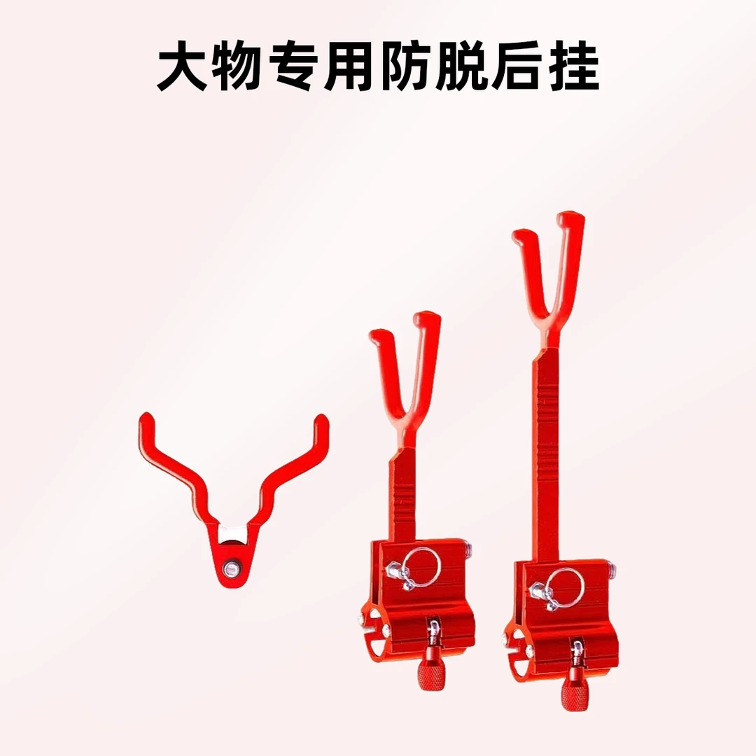 大物锁杆器配件快捷巨物专用后挂大物炮台炮台碳素配件锁杆锁红色