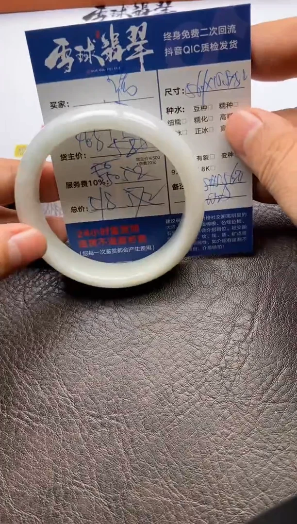 【闪购商品】翡翠手镯未镶嵌11091222194HHHHHHHHH