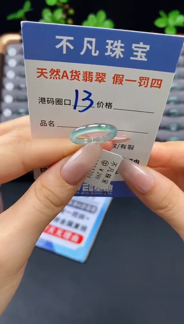 未镶嵌戒指翡翠天然A货翡翠11206