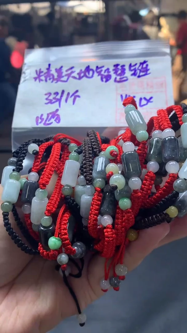 未镶嵌定制翡翠全6手绳随机#33元多样性拍一发一毛货需抛光