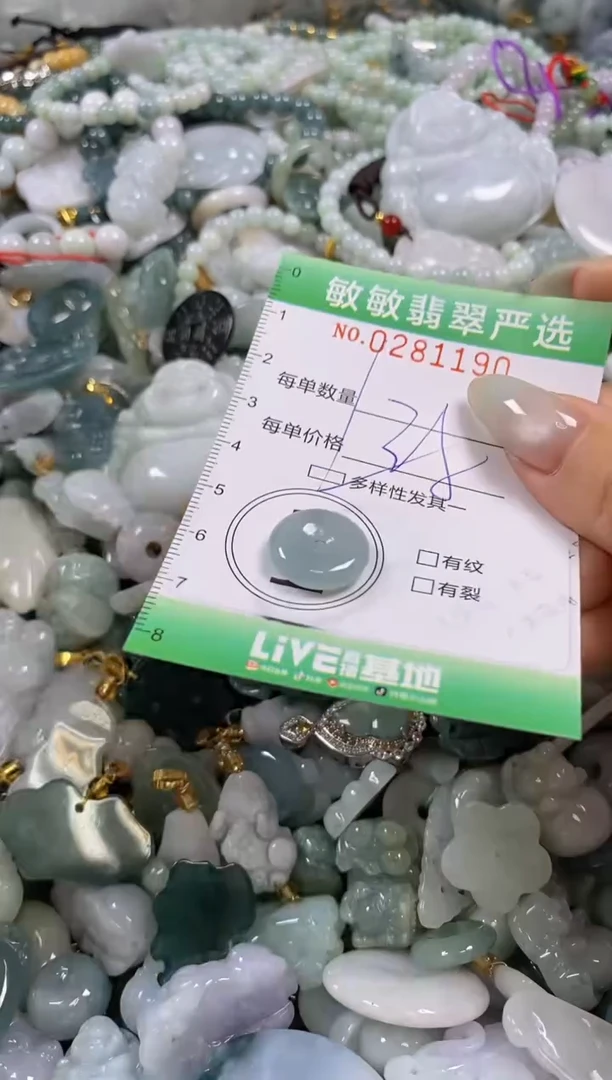 翡翠未镶嵌颈饰闪购0281190多样性发其一