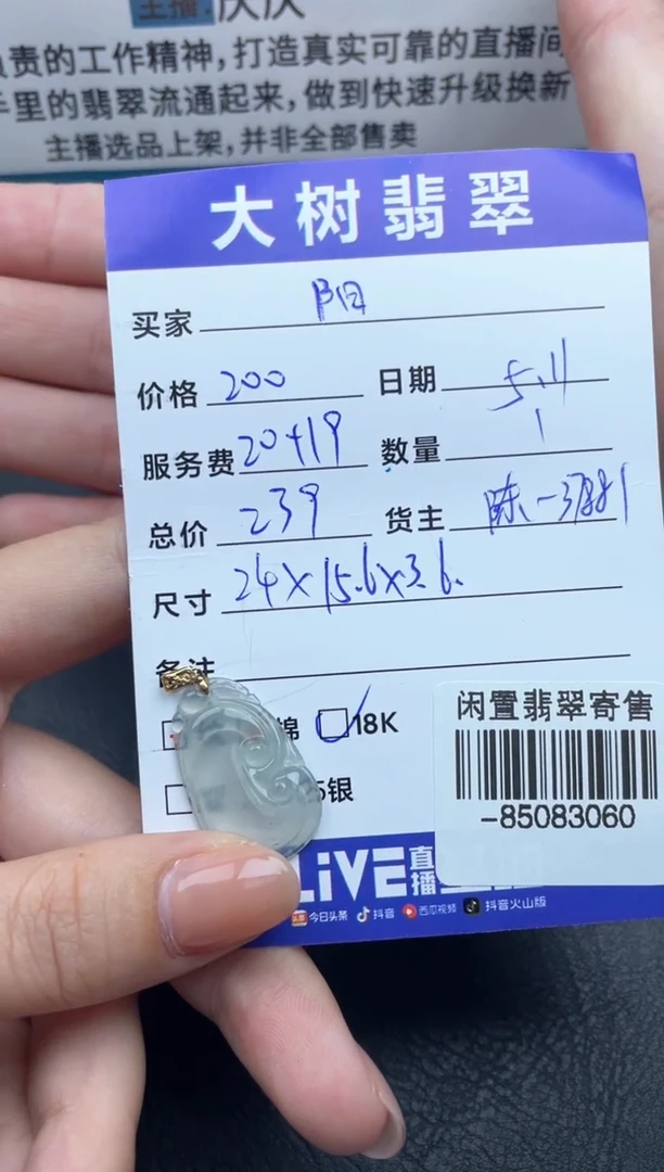 翡翠裸石18K金镶嵌挂件多人-85083060