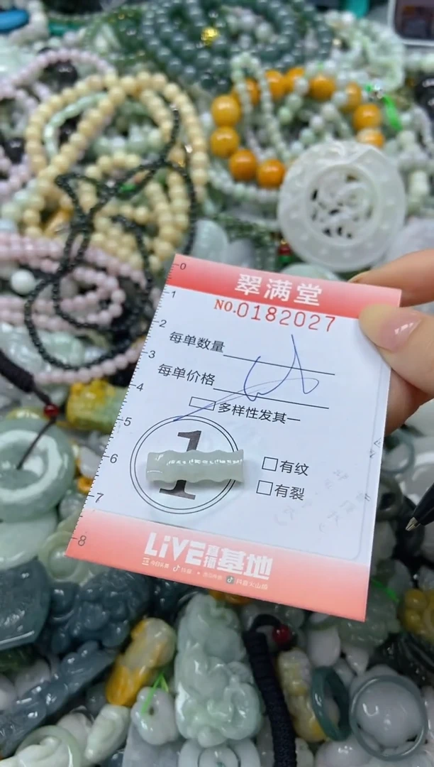 颈饰未镶嵌翡翠闪购0182027多样性发其一