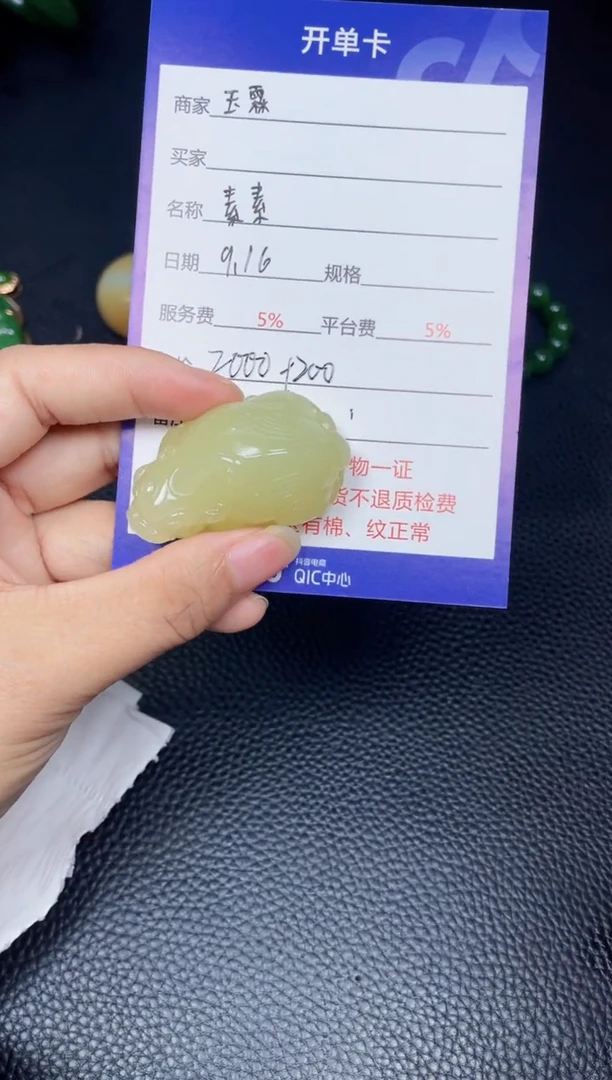 颈饰未镶嵌和田玉F200