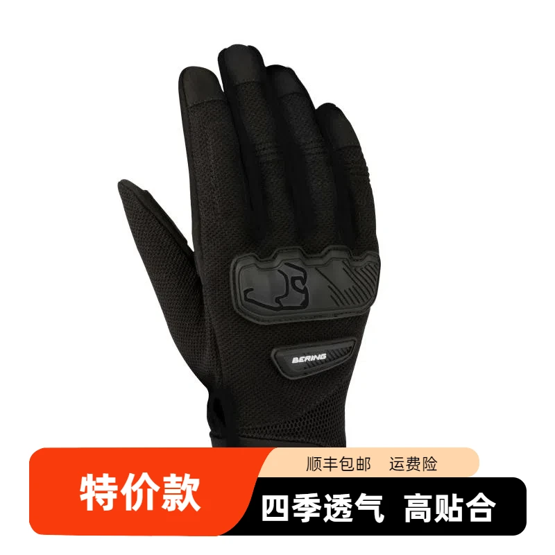 SHARK-BERING法国白熊春夏款网眼透气摩托车手套装备配饰