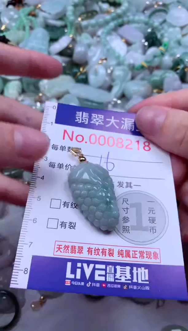 吊坠(不含链)未镶嵌翡翠8218