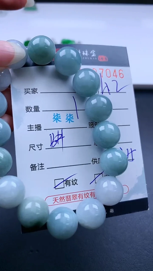 【闪购商品】翡翠挂件未镶嵌哈轩 手串1（有纹有裂）