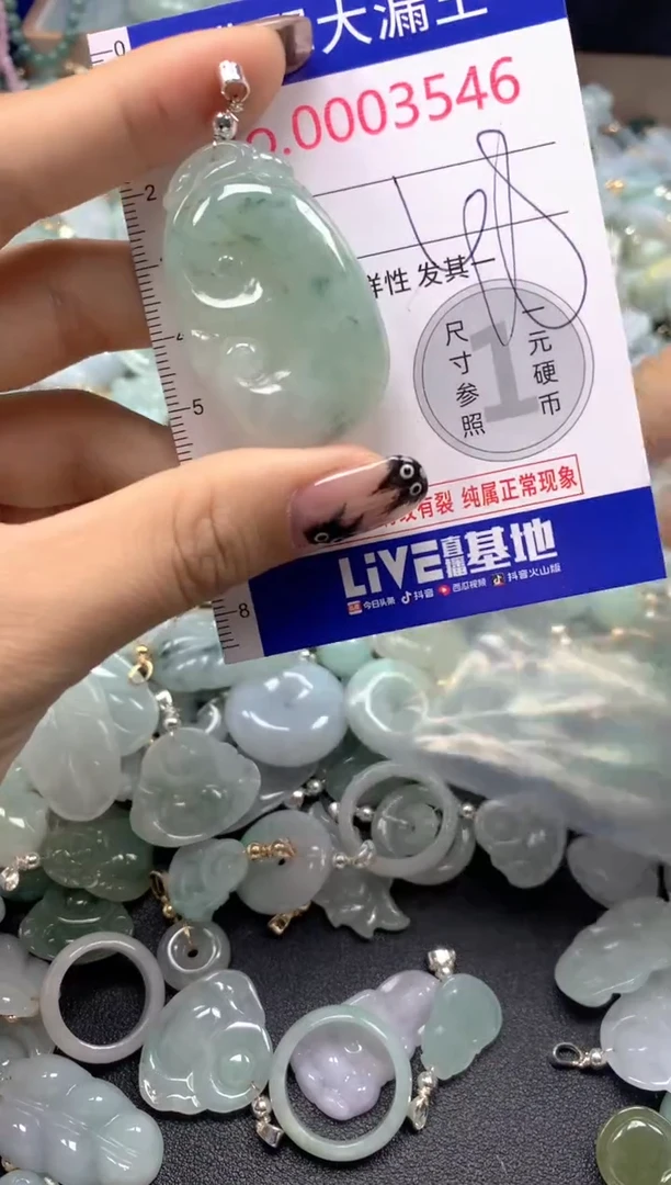 颈饰未镶嵌翡翠3546