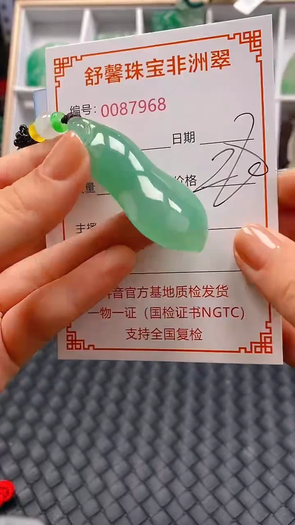 石英岩玉未镶嵌颈饰7968