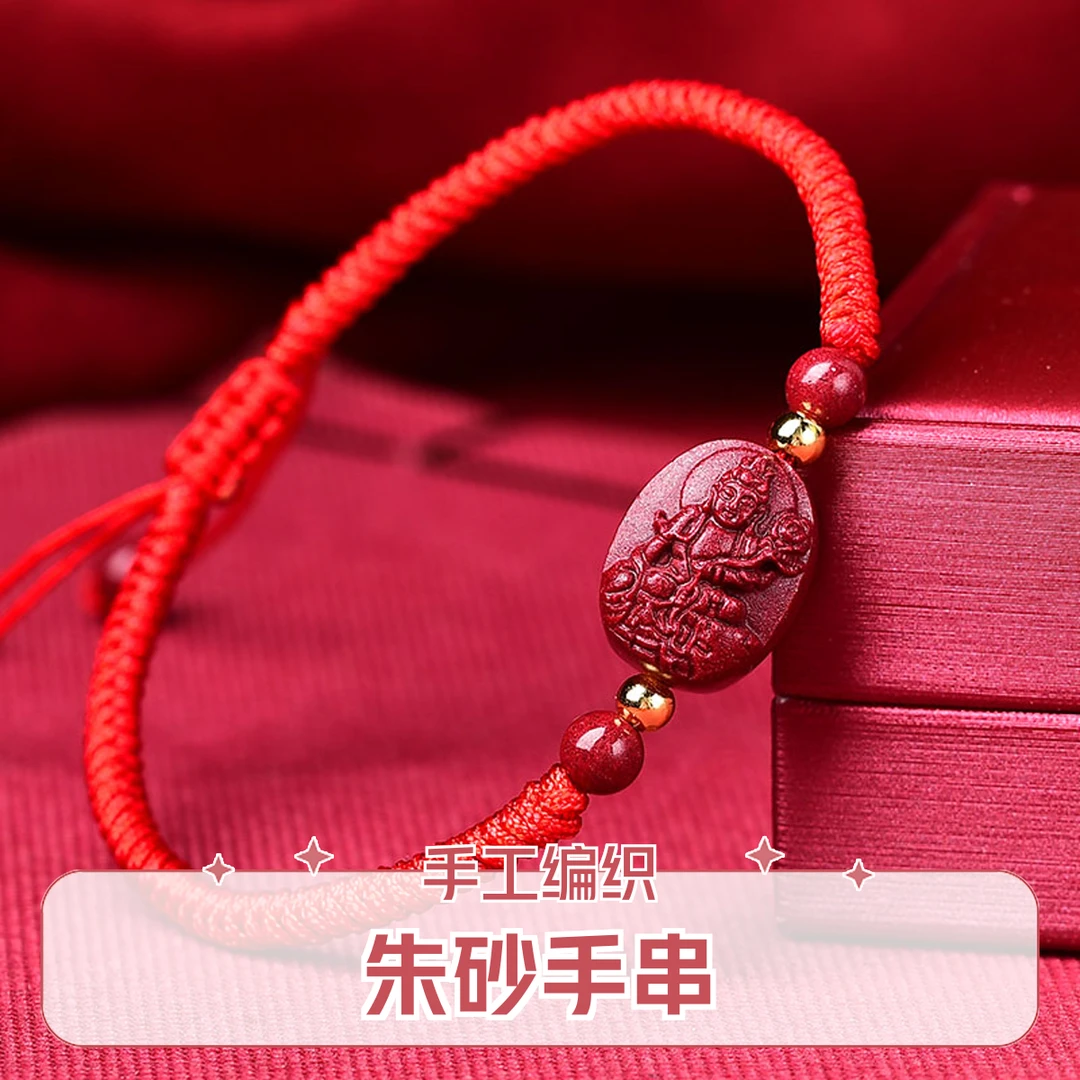 朱砂红绳手串手工编织手绳普贤菩萨属龙蛇生肖本命佛