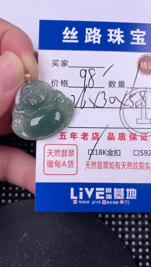 翡翠18K金镶嵌颈饰挂件
