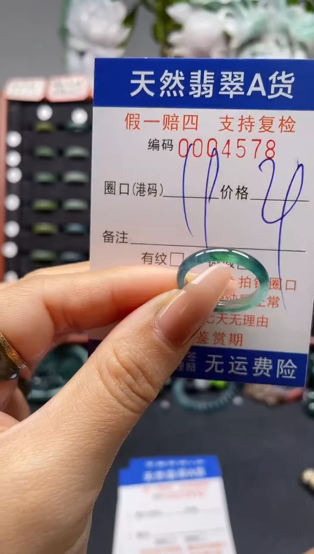 未镶嵌戒指翡翠19*4578