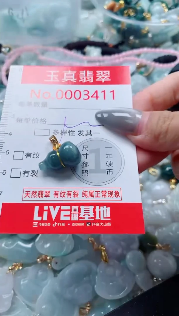 吊坠(不含链)未镶嵌翡翠3411