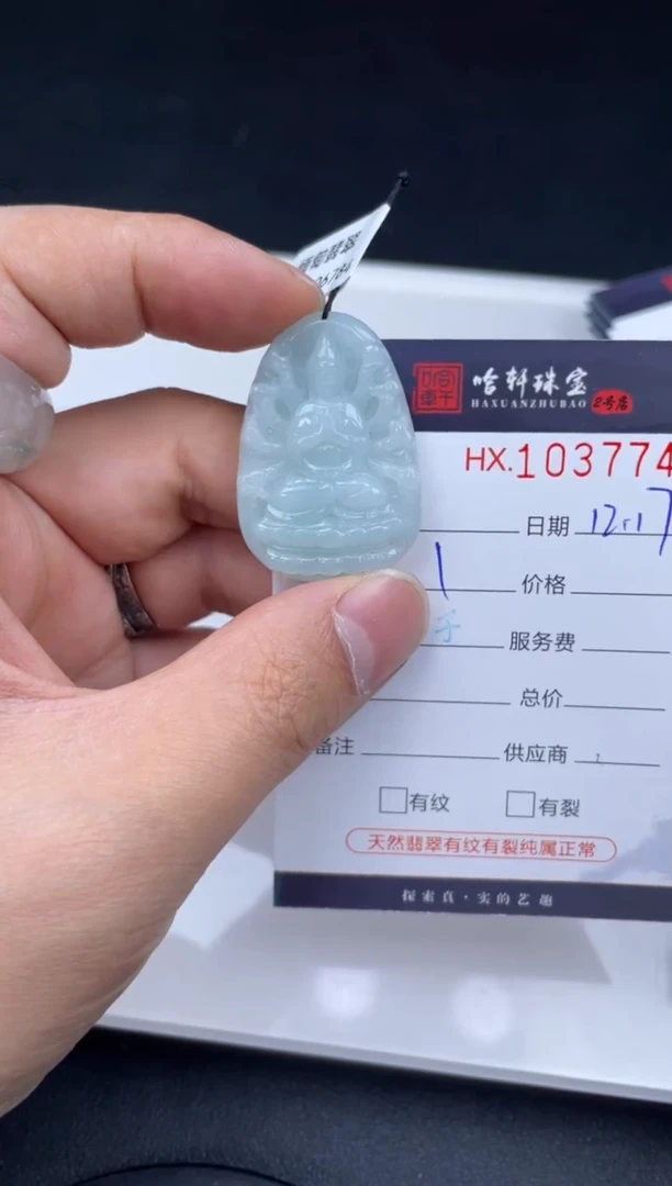 吊坠(不含链)未镶嵌翡翠哈轩  挂件1