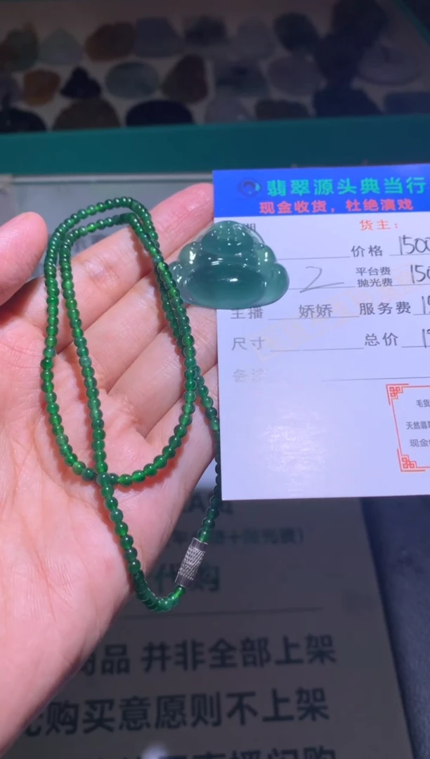 定制翡翠未镶嵌-毛货-不退不换-多样性发货-