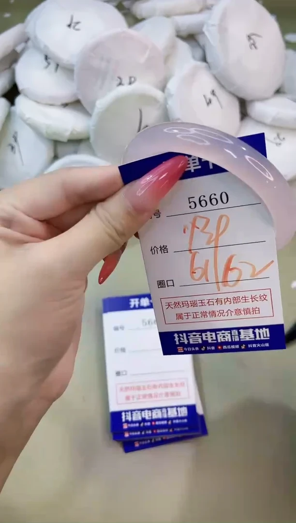 手镯玛瑙/玉髓未镶嵌5660