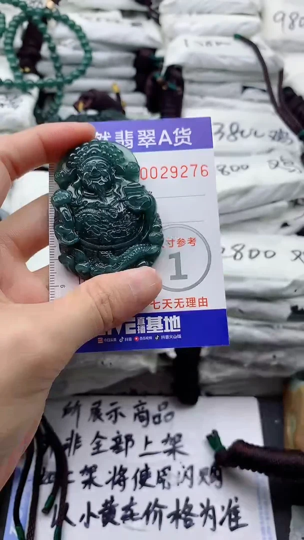 翡翠未镶嵌颈饰9999999999