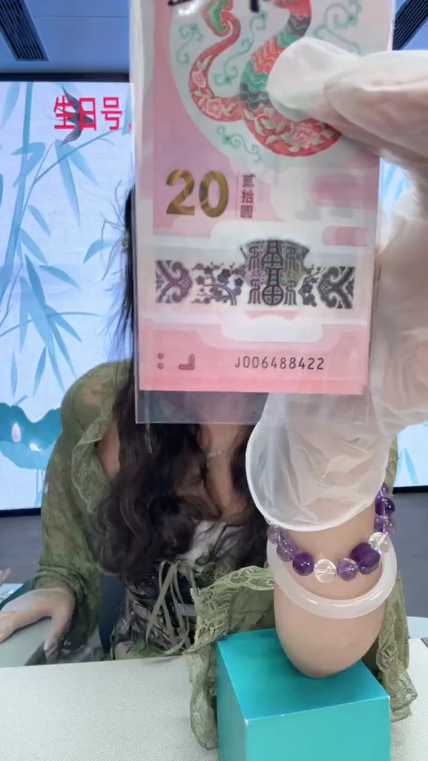 塑料蛇钞一张006488422
