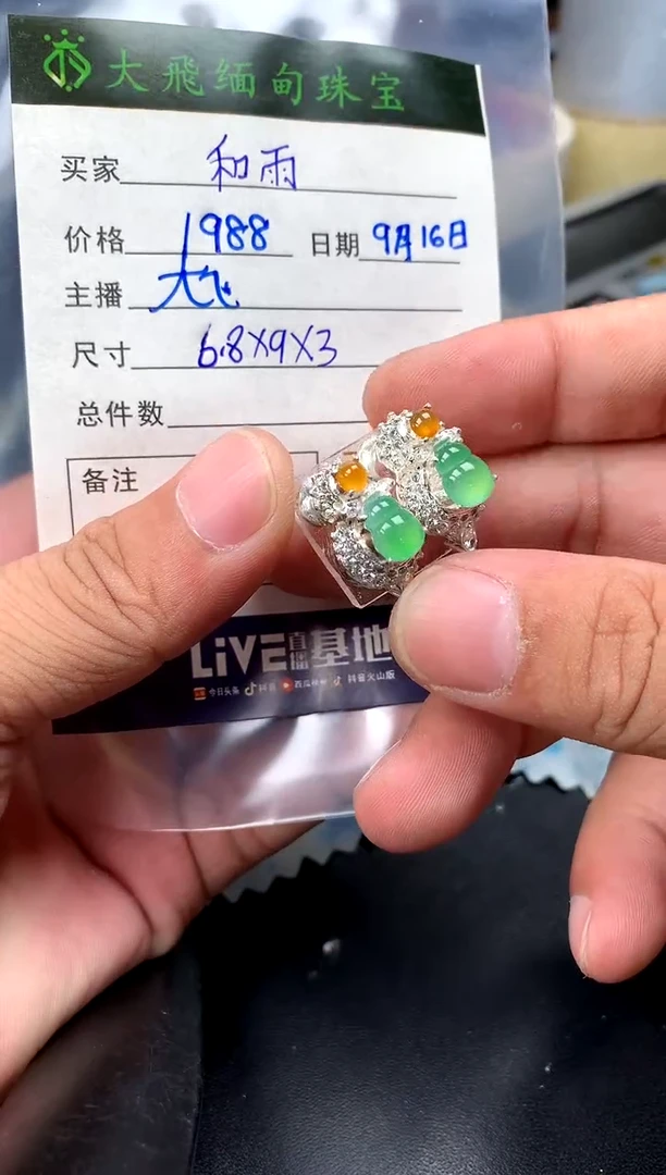 未镶嵌定制翡翠和*定制翡翠多样性发货不退不换和雨