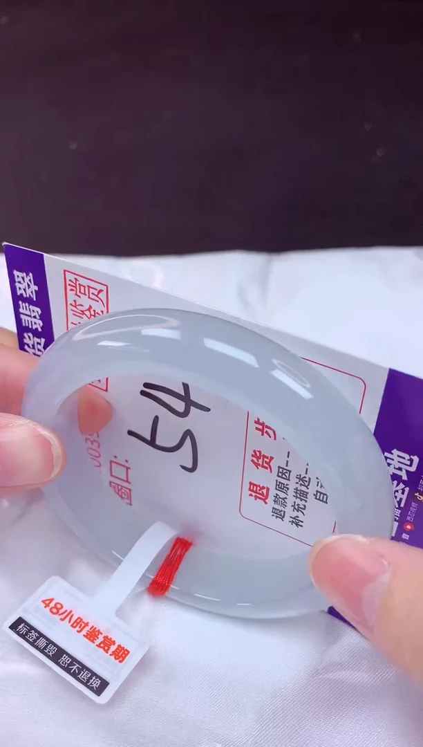 未镶嵌手镯翡翠54（48小时鉴赏期 ）