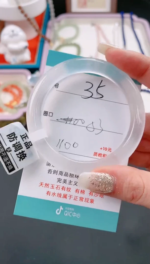 【闪购商品】石英质玉手镯未镶嵌35