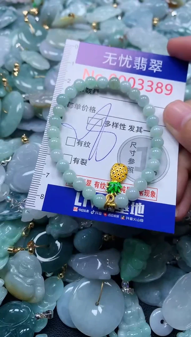 颈饰未镶嵌翡翠3389