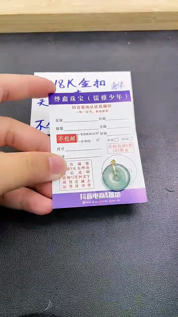 颈饰18K金镶嵌翡翠天然翡翠A货赠皮绳